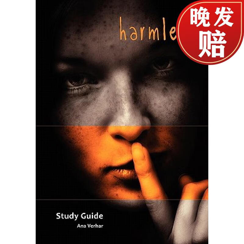 【4周达】harmless study guide