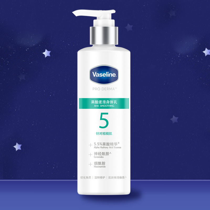 凡士林5号身体乳多少钱(凡士林5号身体乳多少钱一盒) 凡士林5号身体乳多少钱(凡士林5号身体乳多少钱一盒)