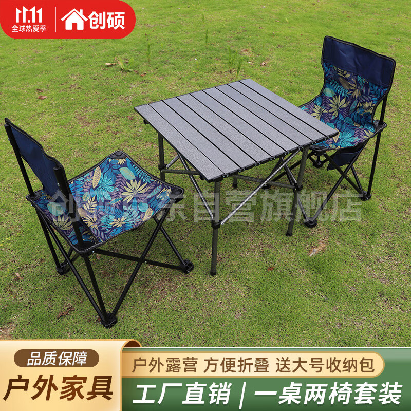 户外桌椅套件历史价格在线查询|户外桌椅套件价格走势