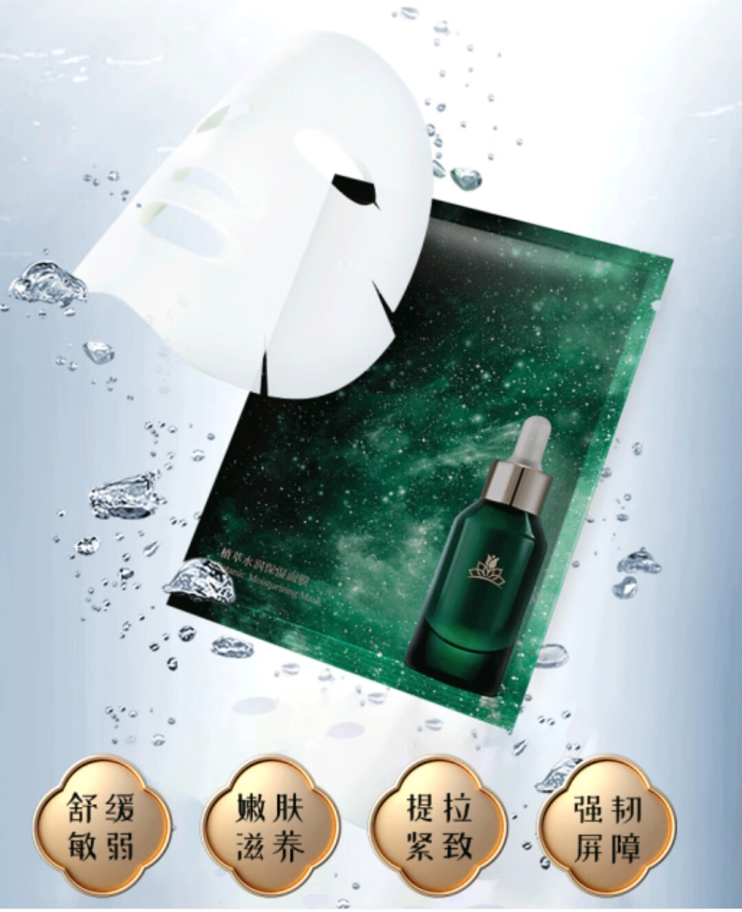 iosn蔻辰植萃水润保湿面膜寇辰蔻辰绿宝瓶面膜 10片