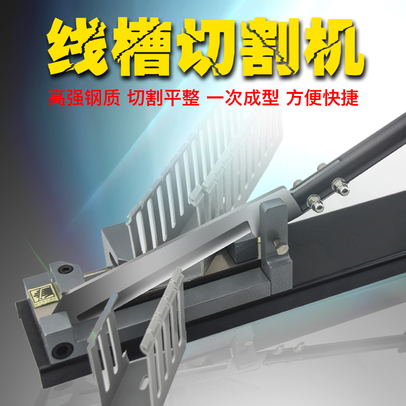 pvc行线槽切割机wbc-100c威图电工剪切断器塑料剪刀片切割器 wbc-100c