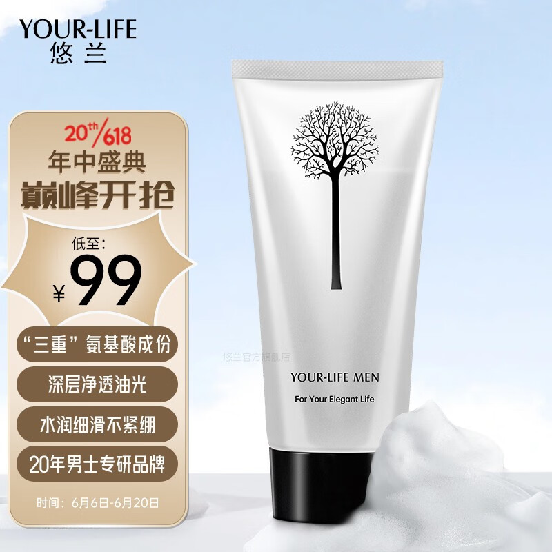 京东看男士洁面最低价|男士洁面价格走势图