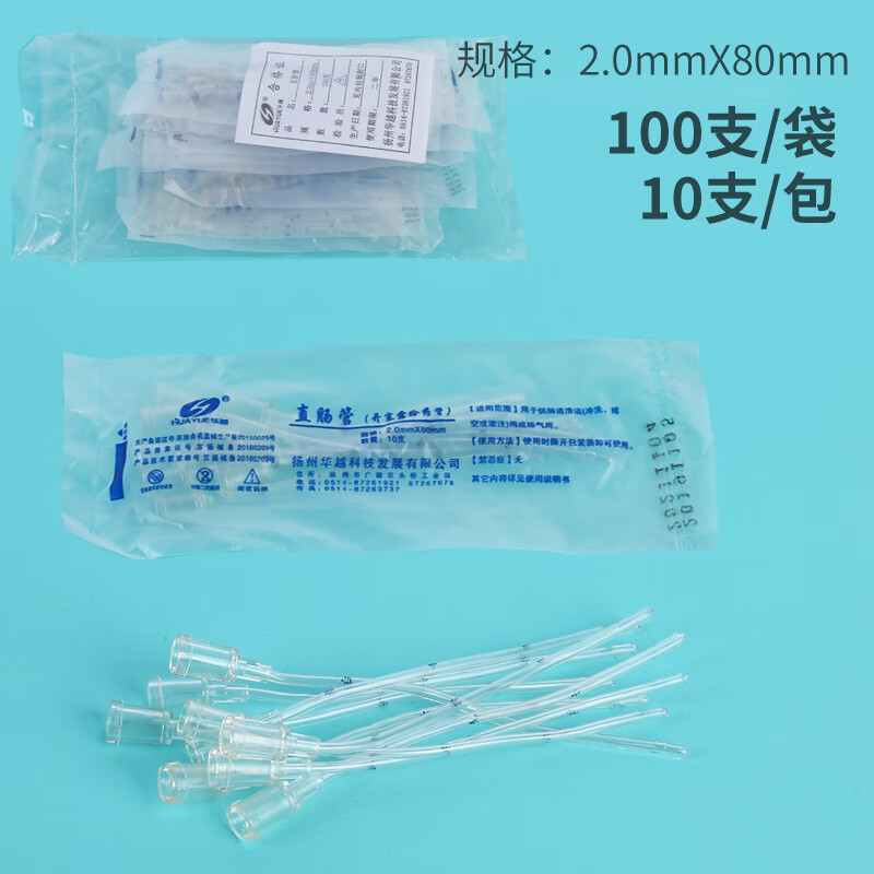 直肠给药软管婴儿无菌独立包装儿童软管肛门给药推送器灌肠肛门管独立