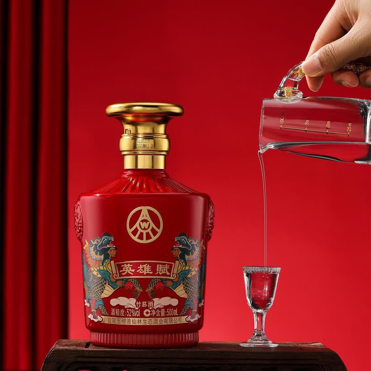 五粮液宜宾仙林生态 送礼宴请自饮收藏 礼盒装 52度 500mL 2瓶 麒麟坛