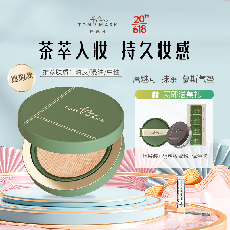 京东气垫BBBB霜价格曲线图在哪|气垫BBBB霜价格历史