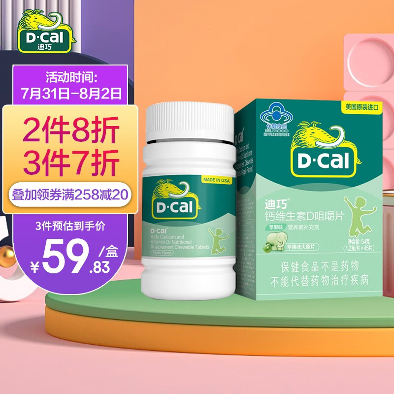 迪巧(D-cal)钙维生素D咀嚼片价格走势图及用户评测