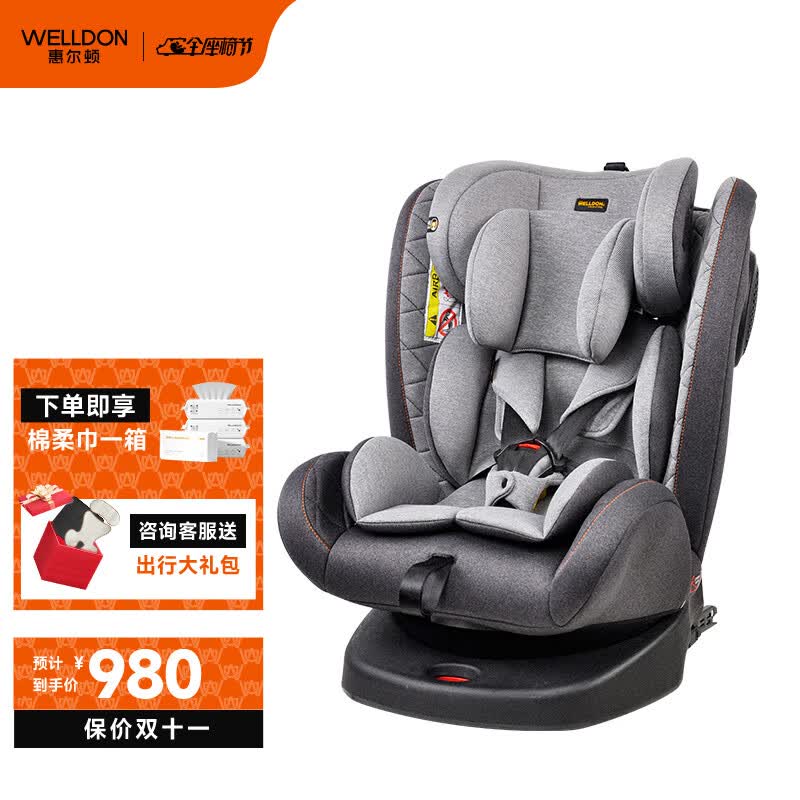 惠尔顿（Welldon）儿童安全座椅 0-12岁车载ISOFIX硬接口 360度旋转 ECE认证 安琪拉属于什么档次？