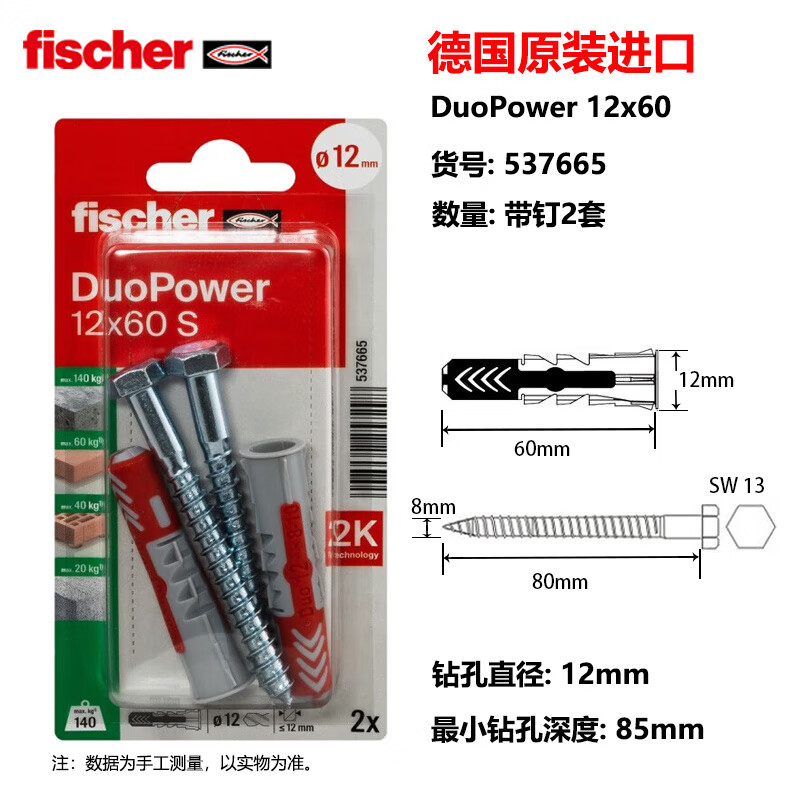 德国慧鱼fischer膨胀螺丝挂钩吊环膨胀螺栓涨塞空心砖duopower石膏板