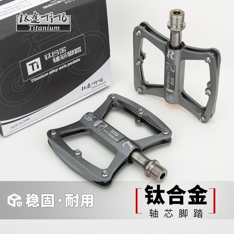 钛途(tito titanium)超轻钛合金脚踏公路山地自行车配件du培林脚踏超