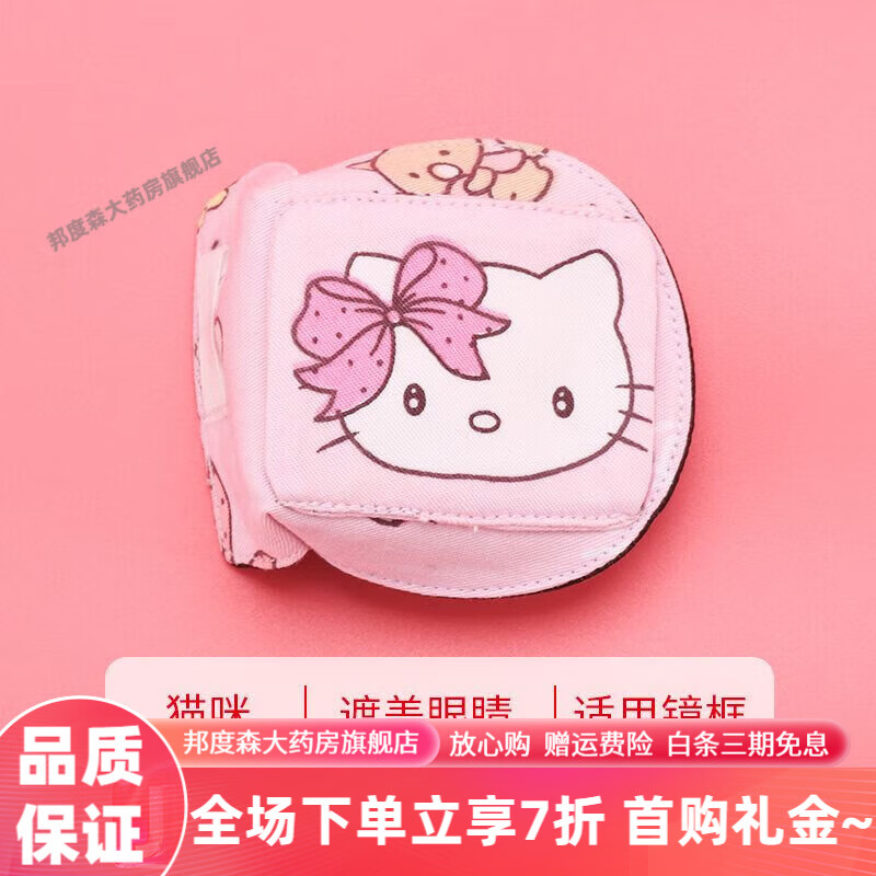 眼鏡遮擋罩 兒童弱視遮光眼罩視力立體遮眼罩斜視單眼遮布大號眼鏡遮擋罩 大號#貓咪 遮右眼 框高4-5cm