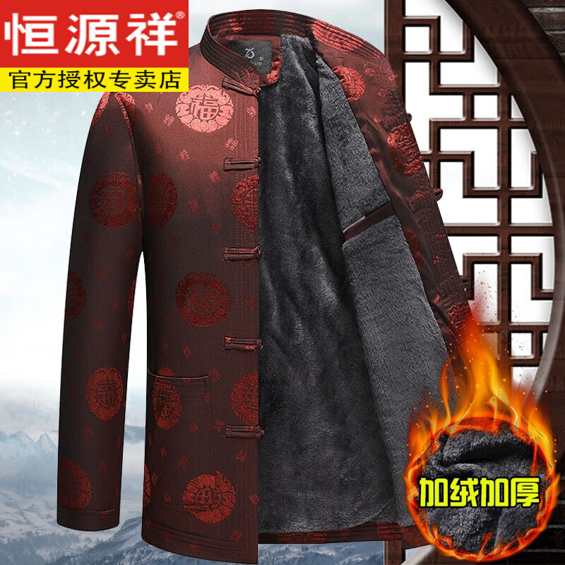 恒源祥时尚轻奢唐装男中老年人秋冬棉袄中国风加绒加厚爸爸外套爷爷生日 福字加绒咖啡色 190建议160-175斤使用感如何?
