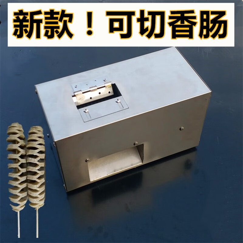 昹砺斯切面筋机电动面筋切花机全自动面筋对切花割机器非手动