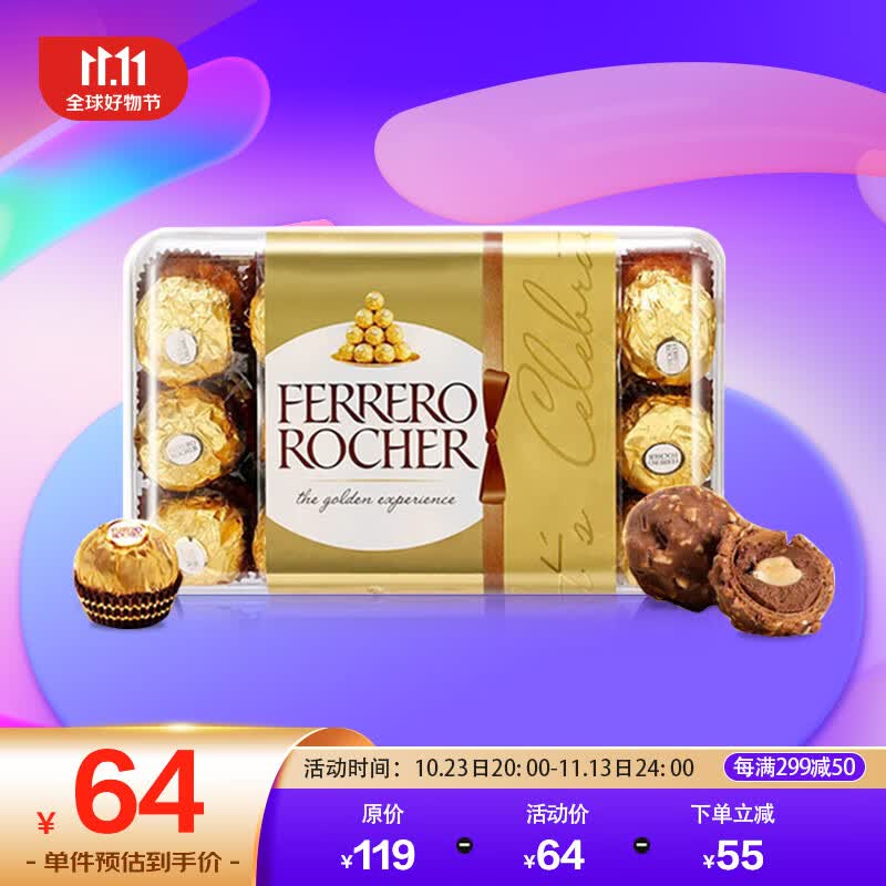 费列罗（FERRERO）榛果威化糖果牛奶巧克力30粒礼盒装婚庆喜糖进口休闲零食375g怎么看?