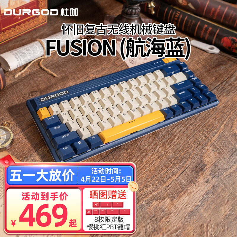 DURGOD 杜伽 FUSION 68键 多模机械键盘 航海蓝 Cherry静音红轴 无光