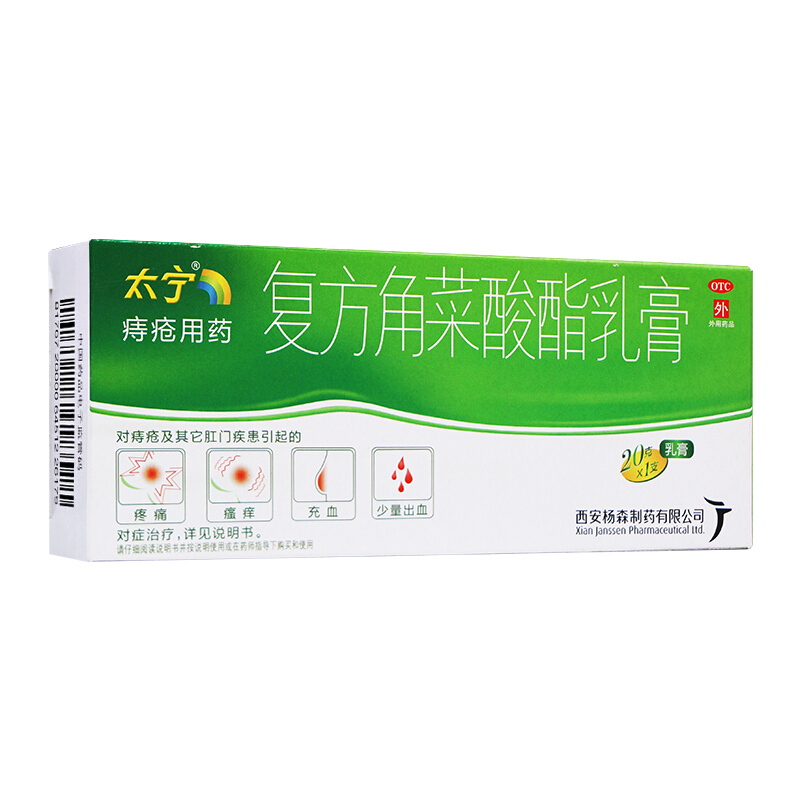 太宁 复方角菜酸酯乳膏 20g 对痔疮及其他肛门疾患引起的疼痛瘙痒充血