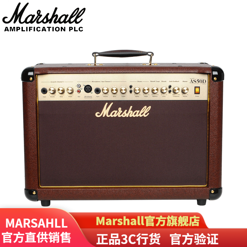 MARSHALL  英国马歇尔木吉他音箱 AS50D马勺电箱原声民谣吉他弹唱音响 AS50D棕色 送网页赠品