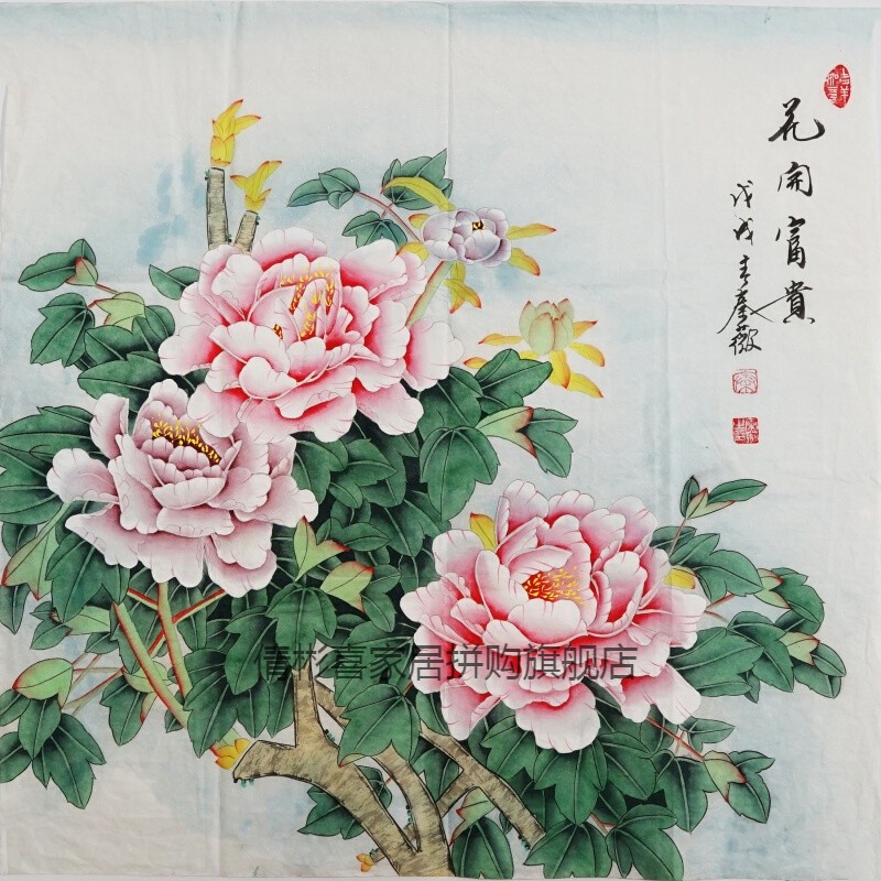 牡丹工笔画挂画四尺斗方工笔牡丹画国画 花开富贵 装饰画秦薇手绘字画