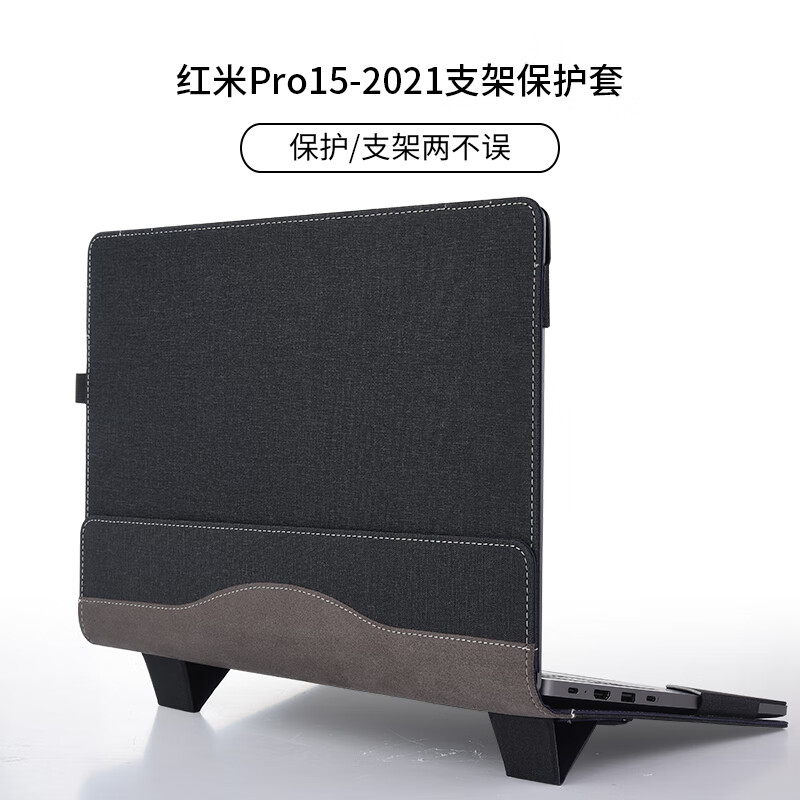 卫客（veker） 适用xiaomi Pro15 2021 2022款笔记本保护套15.6英寸内胆包壳 黑色 小米/红米Pro15 2021