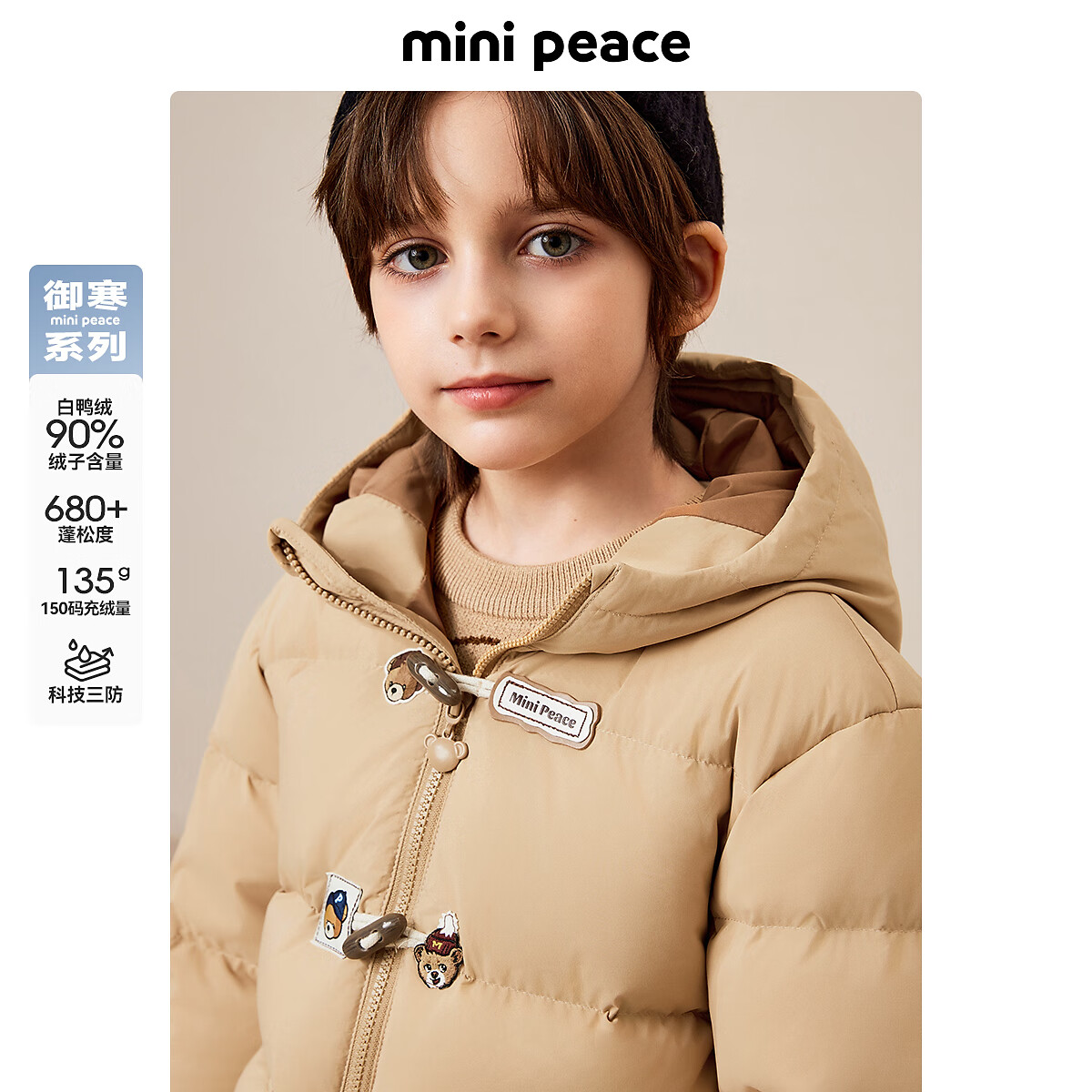 MiniPeace太平鸟童装冬新男童羽绒服FAACE4C10 卡其黄 110cm