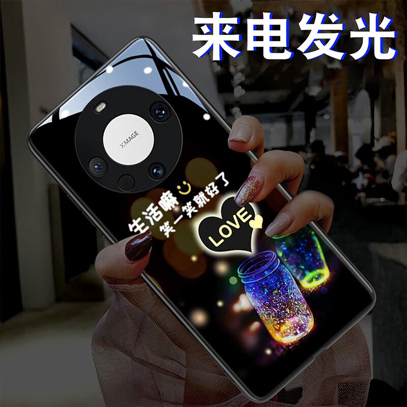 雅好 许愿瓶适用于华为Mate60Pro手机壳P50Pro来电发光mate50中国风P40全包30防摔新款Mate40Pro保护套 【笑一笑瓶】七彩声控款 华为Mate60Pro