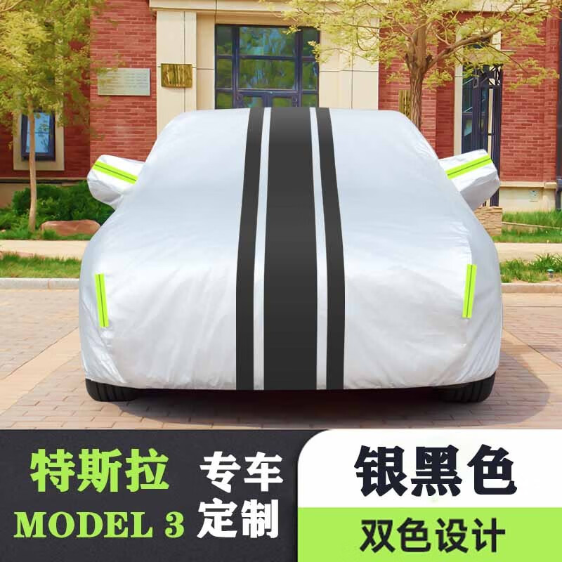 model3车衣专用全车罩特斯拉model3新能源电动车加厚牛津布 银色