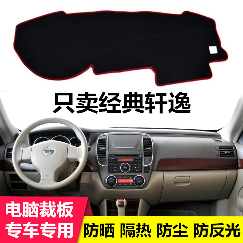 京东仪表台防晒垫历史价格走势图|仪表台防晒垫价格比较