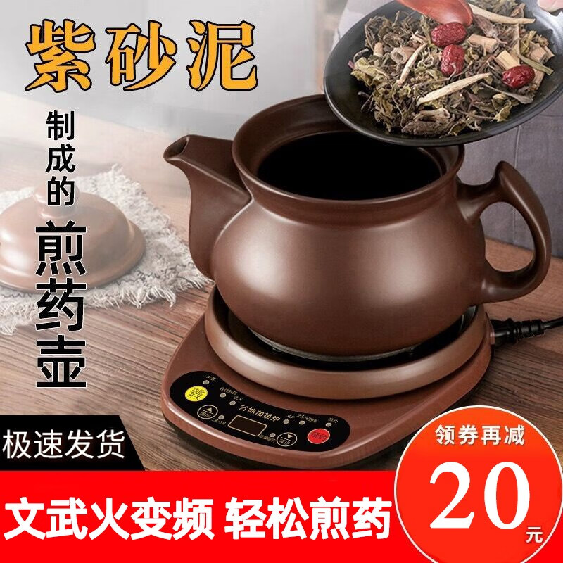 煎药壶全网历史价格对比工具|煎药壶价格比较