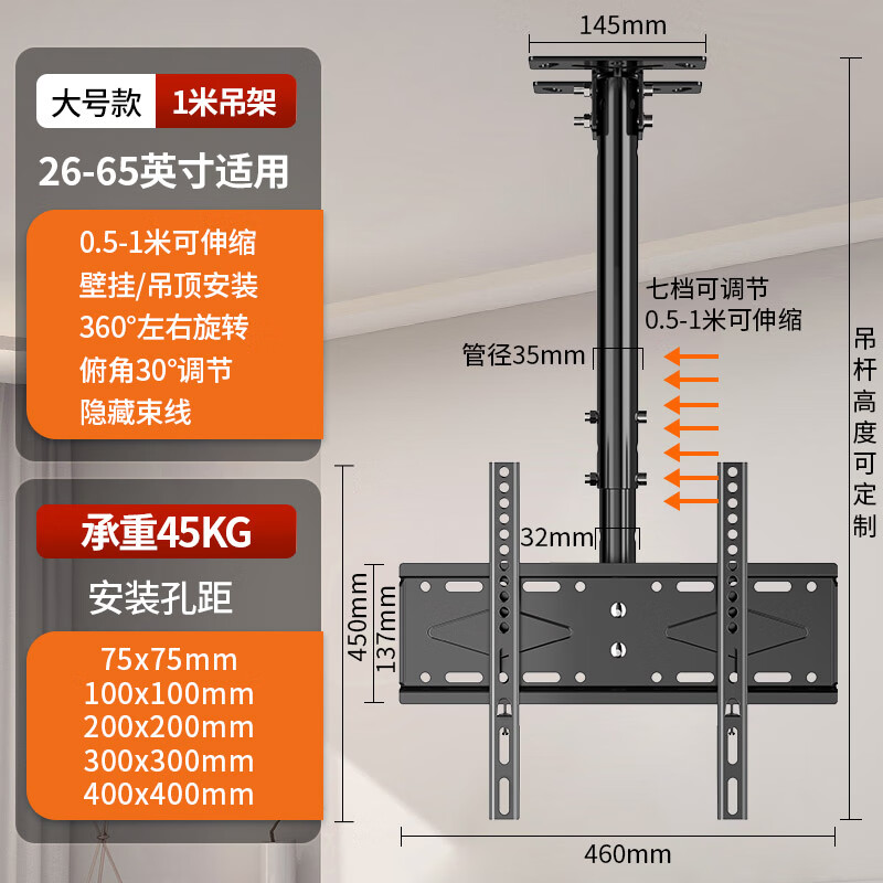雙幼萬(wàn)能電視機(jī)吊架吊頂支架可伸縮旋轉(zhuǎn)懸掛懸空小米55寸吊裝壁掛架子 大號(hào)2665英寸1米吊架可調(diào)節(jié)側(cè)裝
