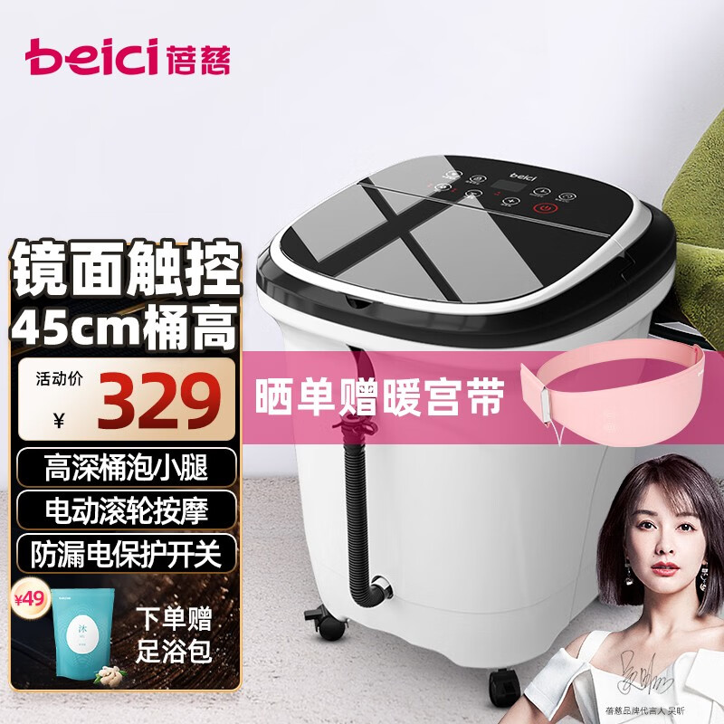 蓓慈(beici)517全自动足浴盆泡脚桶洗脚盆电动按摩足浴桶恒温加热智能送老人爸爸妈妈生日礼物 【517B】镜面触控+漏保开关怎么看?