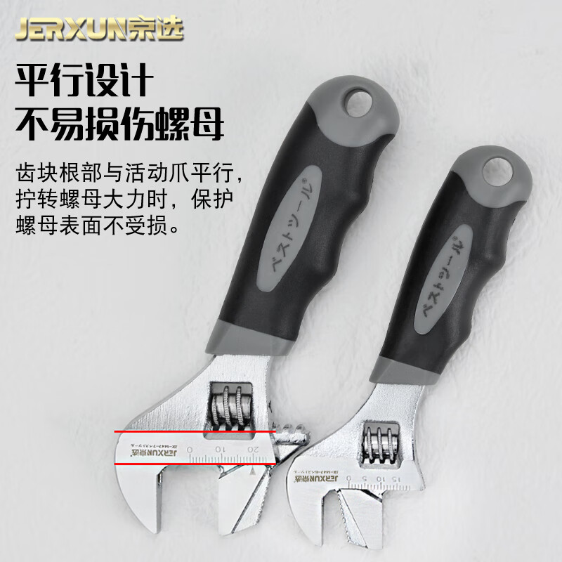 京选（JERXUN）活扳手迷你管钳子短柄大开口活络呆扳手两用快速活口多功能扳子