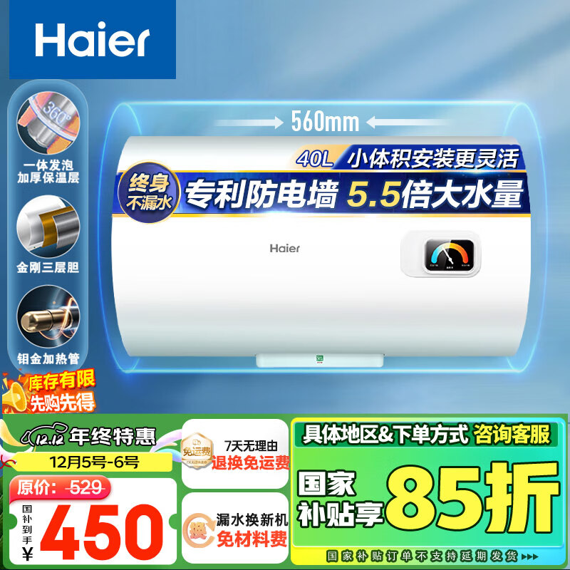 ������Haier��40L��ˮʽ����ˮ������2.2kW����ϴ��С�ͽ��ܽ�����㵨�������Ű�װEC4001-HC3�� �Ծɻ���