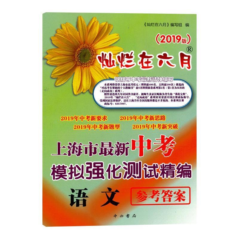 语文参考答案