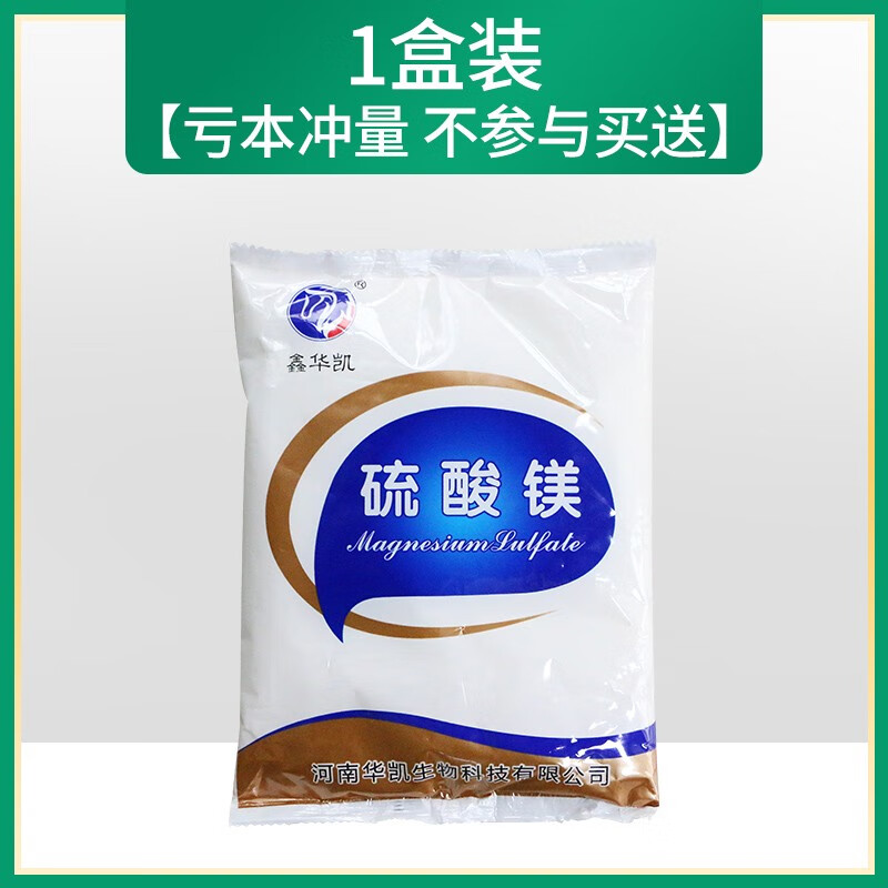 硫酸镁粉混合水溶液外敷消肿粉热敷泡脚溶液扭伤脸部水肿热敷 1盒装