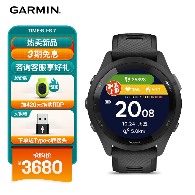 佳明GARMINForerunner265户外智能运动手表心率血氧多频多星极夜黑七夕礼物