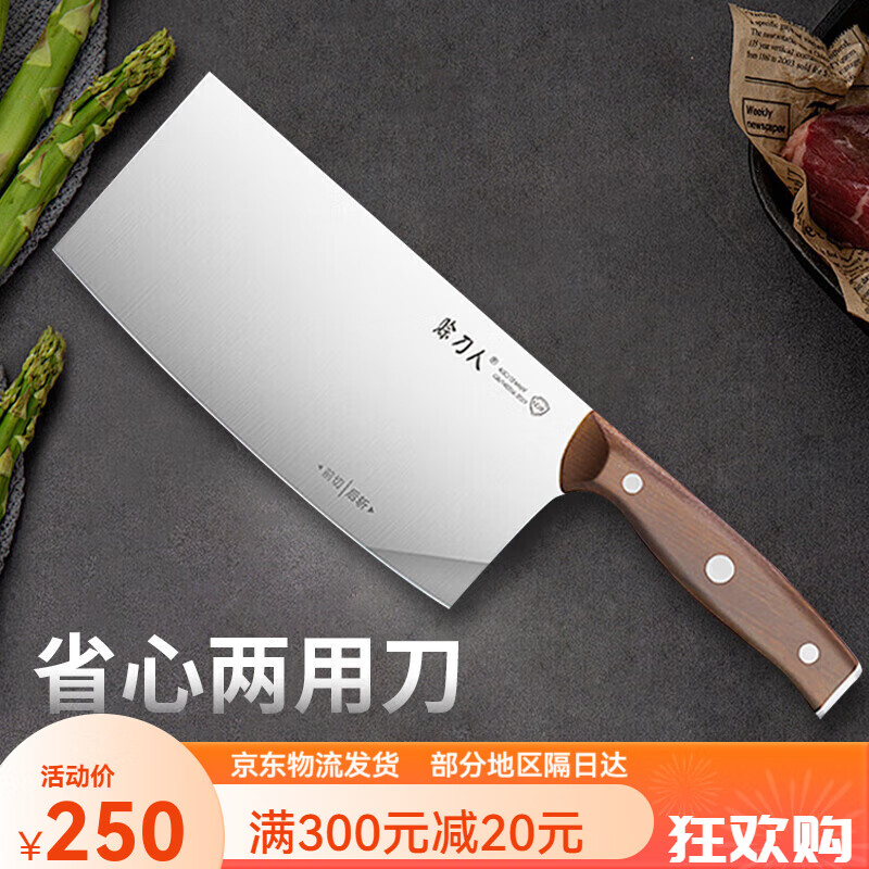 赊刀人刀具价格