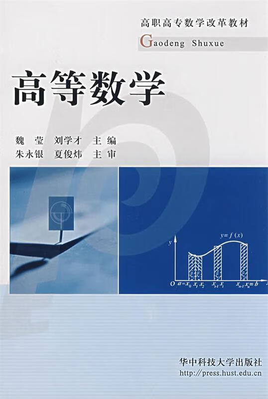 b高等数学b辅导同济七版