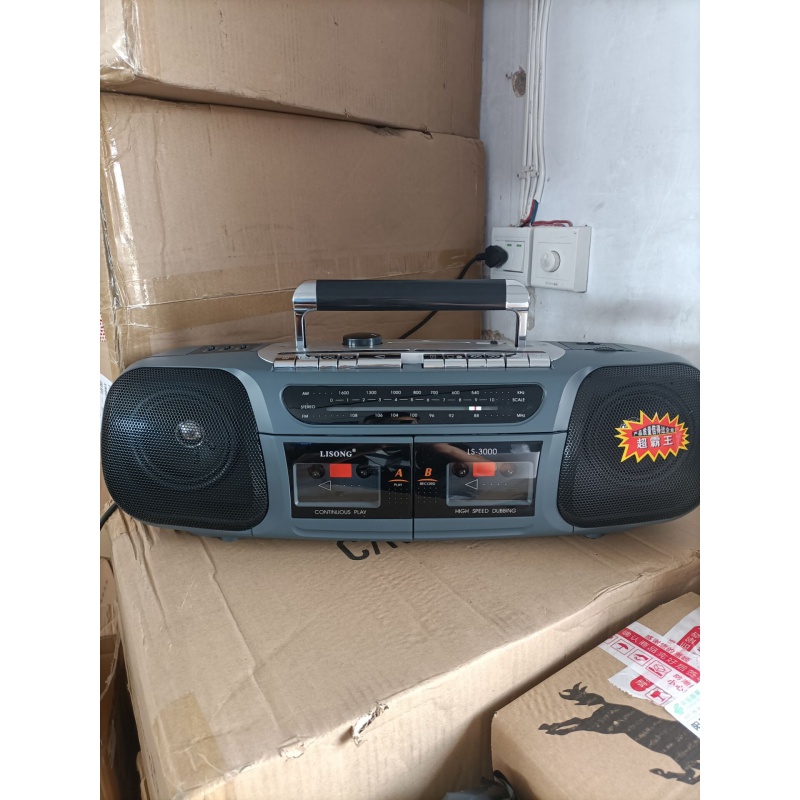 大功率手持双卡立体声收录机录音磁带卡带机收音英语学习 力桑黑色