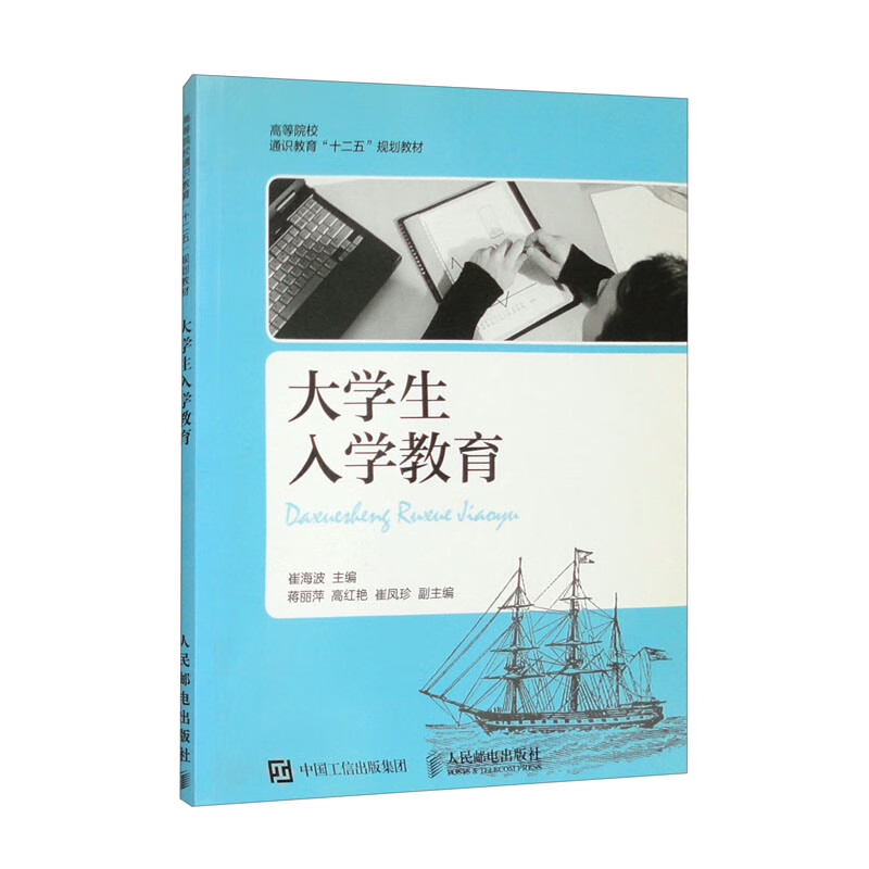 大学生入学教育