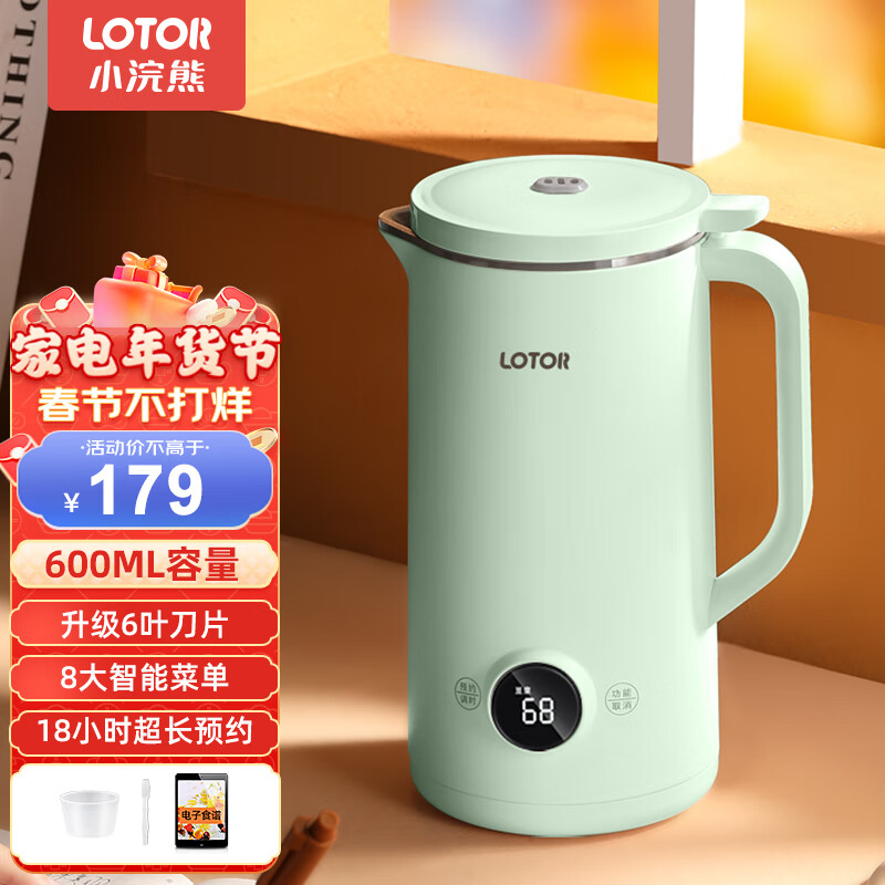 小浣熊 迷你豆浆机家用小型破壁机小容量全自动免洗免过滤1-2人食3人米糊 600ML绿色升级款