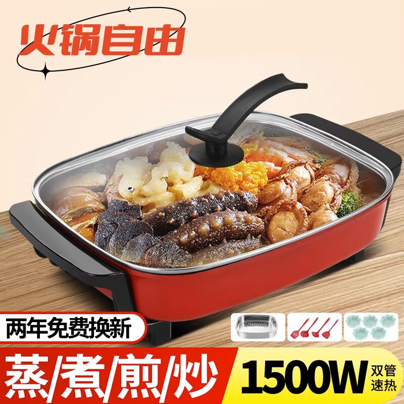 胡一锅胡一锅电火锅锅家用蒸煮一体多功能宿舍电锅电炒菜炒锅电热煮锅不粘锅电煮锅 麦饭石黑 蒸片/不锈钢汤勺/漏（9L）