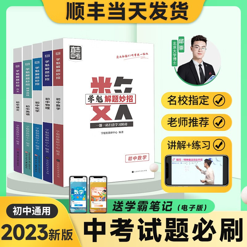 电商初中通用价格变化查询|初中通用价格走势图
