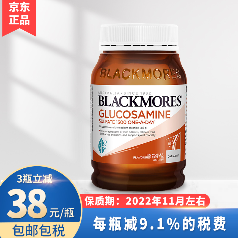 选择Blackmores澳佳宝，购买稳定价格的骨骼健康商品