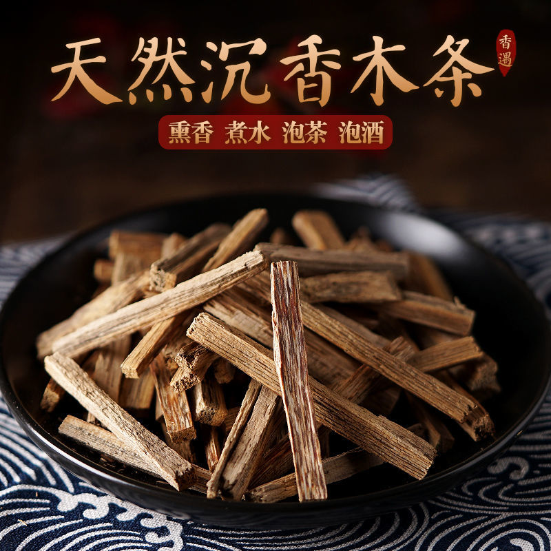 elices 天然沉香原木檀香木料中药材入药安神檀香西澳木条泡茶家居