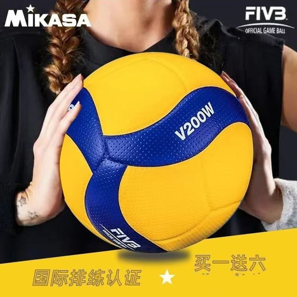 mikasa米卡萨排球mikasa标准5号v200w室内比赛大赛训练fivb排联认证 v