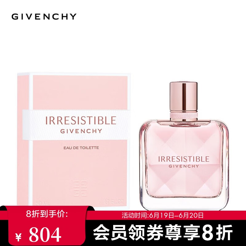 纪梵希(givenchy) 倾城淡香水 50ml