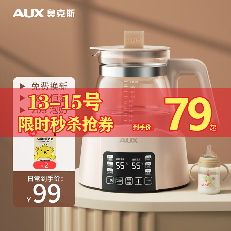 暖奶历史价格曲线|暖奶价格比较