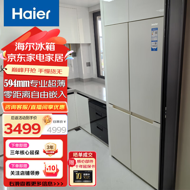 Haier������Ƕ475��������Ƕ��ʽʮ���Ŀ��ű���һ����Ч��Ƶ������˪��ɫ���ó�������������� ͳ˧417������+0cmǶ��+��������+�ڽ𾻻�