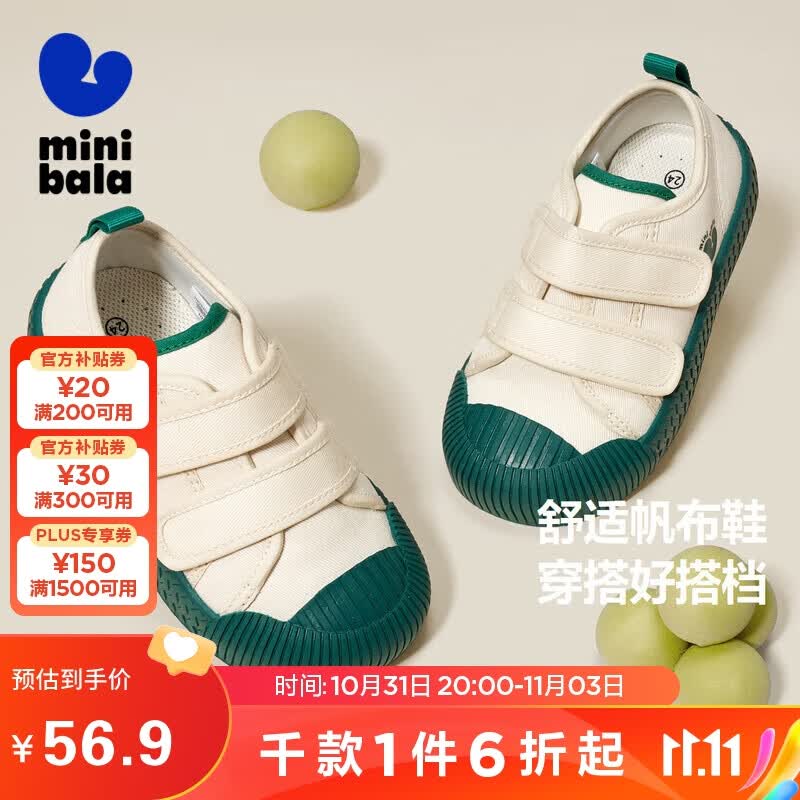 迷你巴拉巴拉男童女童帆布鞋儿童宝宝休闲舒适柔软防撞止滑饼干鞋怎么样,好用不?
