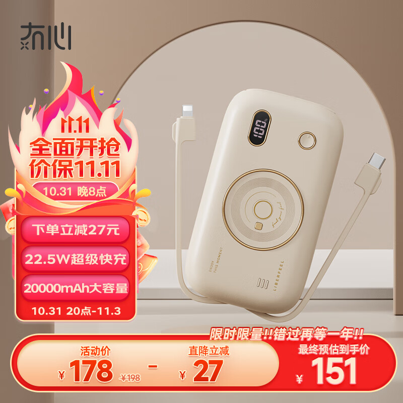 冇心幻音 充电宝20000毫安时 22.5W超级快充 大容量移动电源 复古自带线20W苹果PD数显 适用苹果安卓华为小米怎么看?