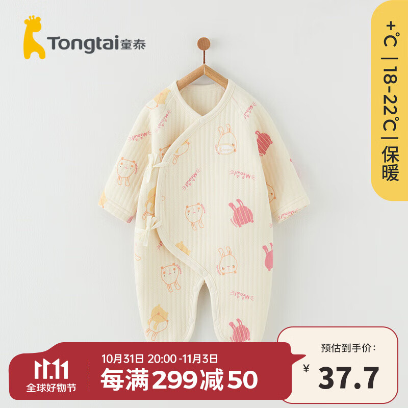 童泰秋冬季婴儿衣服新生儿0-6个月保暖宝宝连体衣哈衣 红色 59cm怎么样,好用不?